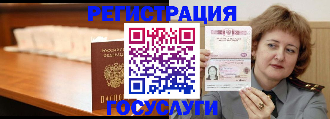 временная регистрация недорого в Узловой