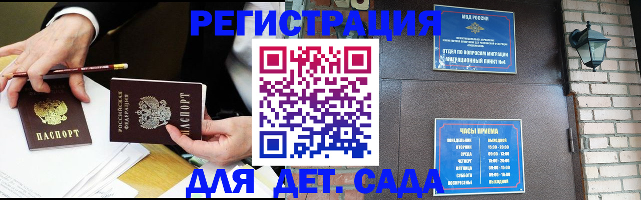 прописка штамп в Узловой